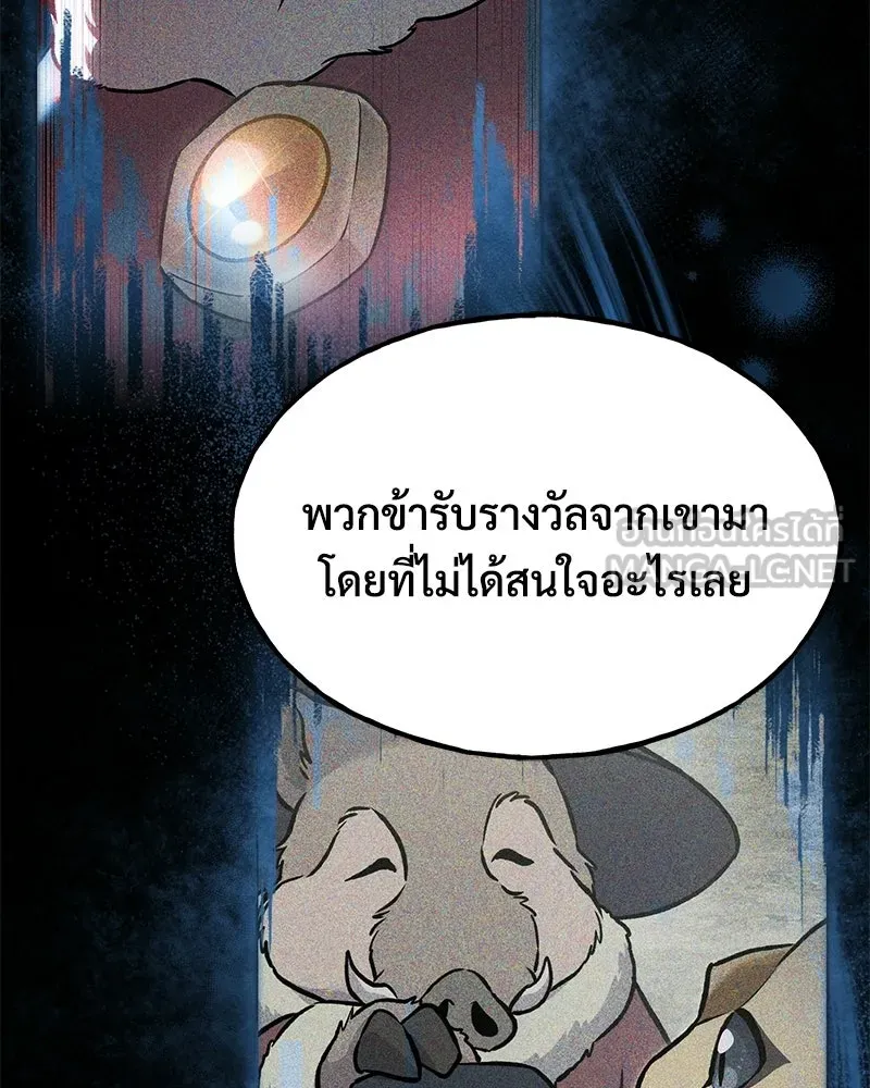 ปลูกผักพิชิตหอคอย ตอนที่ 104 รูปที่ 105