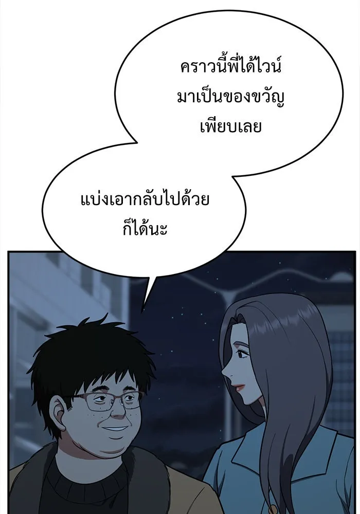 ช่วยเปลี่ยนฉันที ตอนที่ 90. เอเดน 10 รูปที่ 16