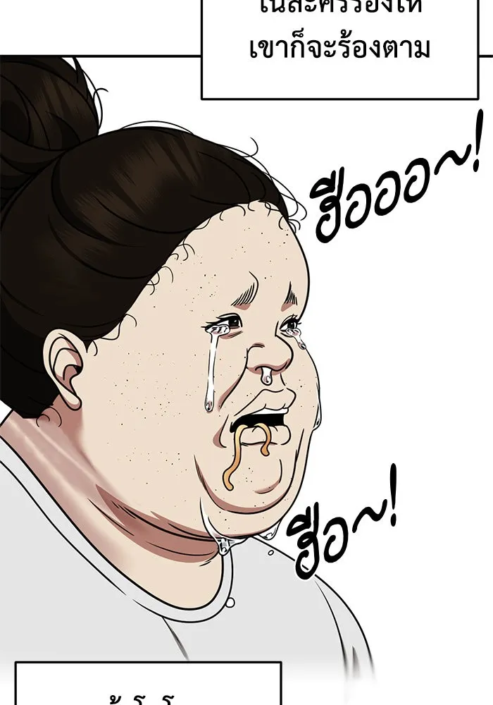 ช่วยเปลี่ยนฉันที ตอนที่ 268. ซีซัน 2 รูปที่ 145