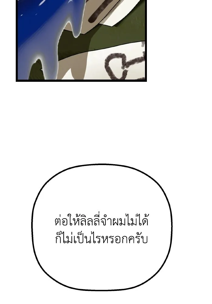 มัมหมีจ๋าหนูมาแบ๊ว ตอนที่ ตอนพิเศษ 20 รูปที่ 65