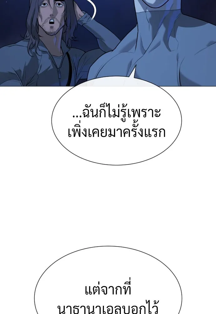 นักฆ่าย้อนวัย ตอนที่ 79 รูปที่ 175