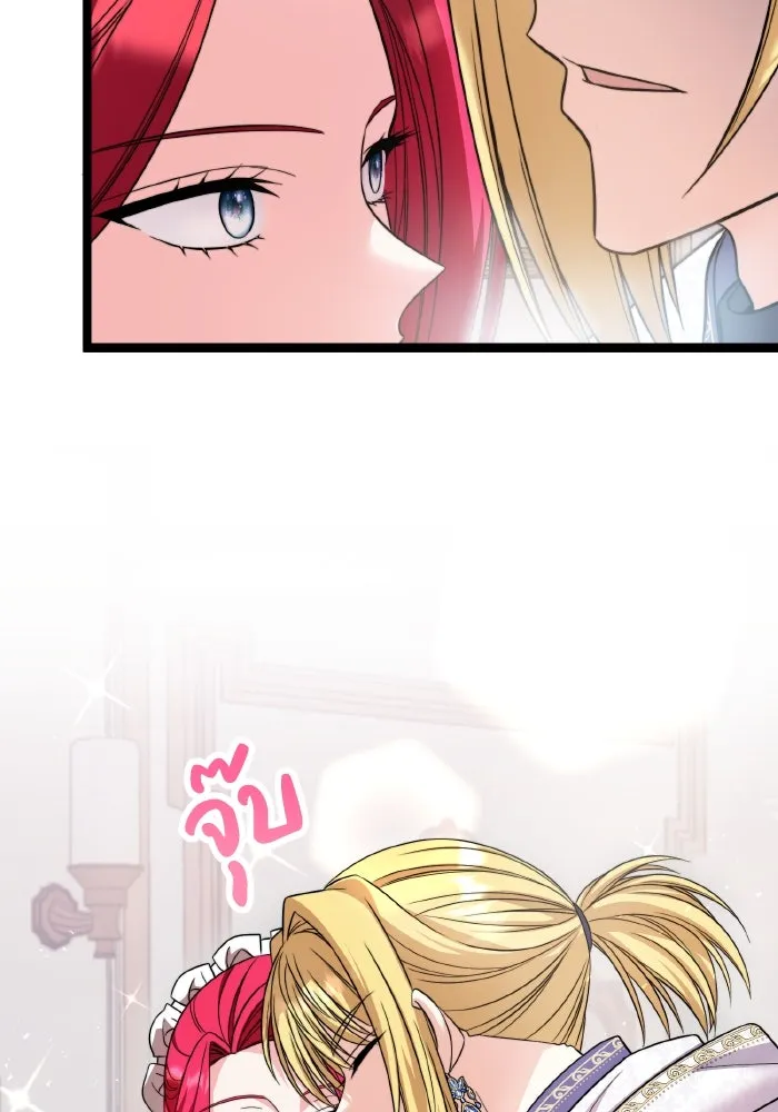 ทำแบบนี้ไม่ได้เพคะ องค์ชาย ตอนที่ 49 รูปที่ 28