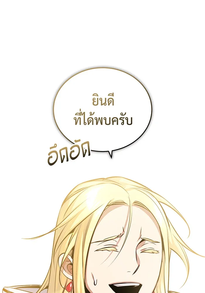 จอมเวทเกิดใหม่ในรอบ 66666 ปี ตอนที่ 63 รูปที่ 43