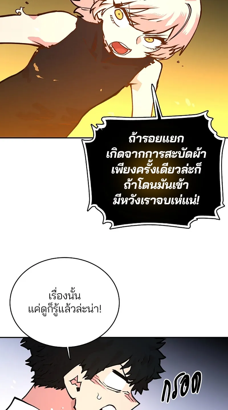 Player ตอนที่ 6 รูปที่ 68