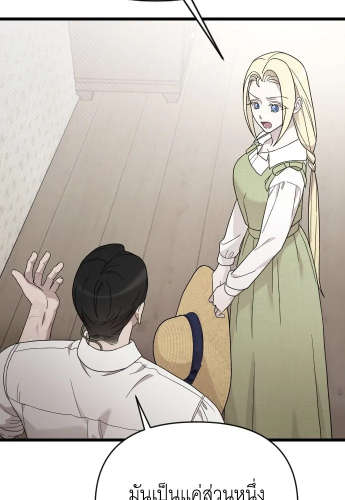 จำเลยหัวใจ ตอนที่ 78 รูปที่ 41