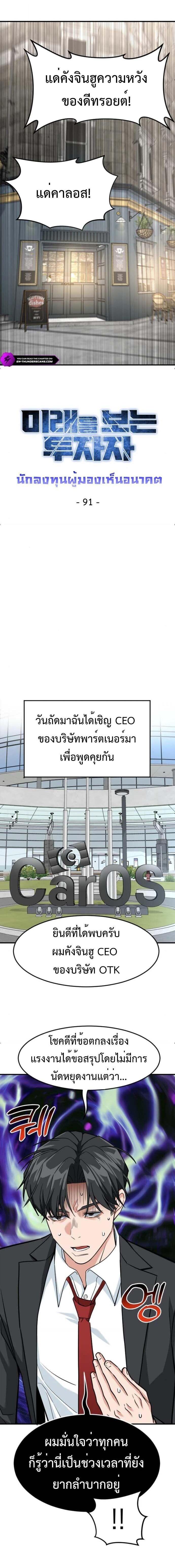 Manga-lc-com อ่านมังงะ อ่านการ์ตูน ออนไลน์ ฟรี Investors Who See the Future ตอนที่ 1 2 3 4 5 6 7 8 9 10 11 12 13 14 ฟรี ไม่มีโฆษณา Manga-lc - อ่าน มังงะ อ่าน การ์ตูน ออนไลน์ อ่านมังงะ ฟรี