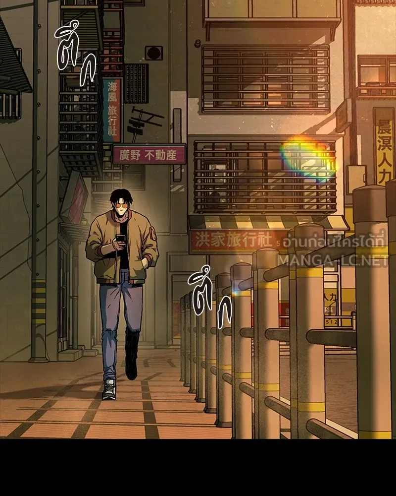 เกาลูน  ซาโรกา ตอนที่ 13 รูปที่ 54