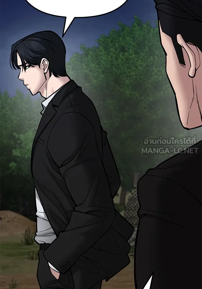 เลวฟาดเลว ตอนที่ 81 รูปที่ 198