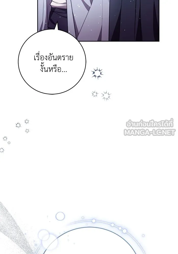 ย้อนเวลาพลิกชะตาทายาท ตอนที่ 52 รูปที่ 21