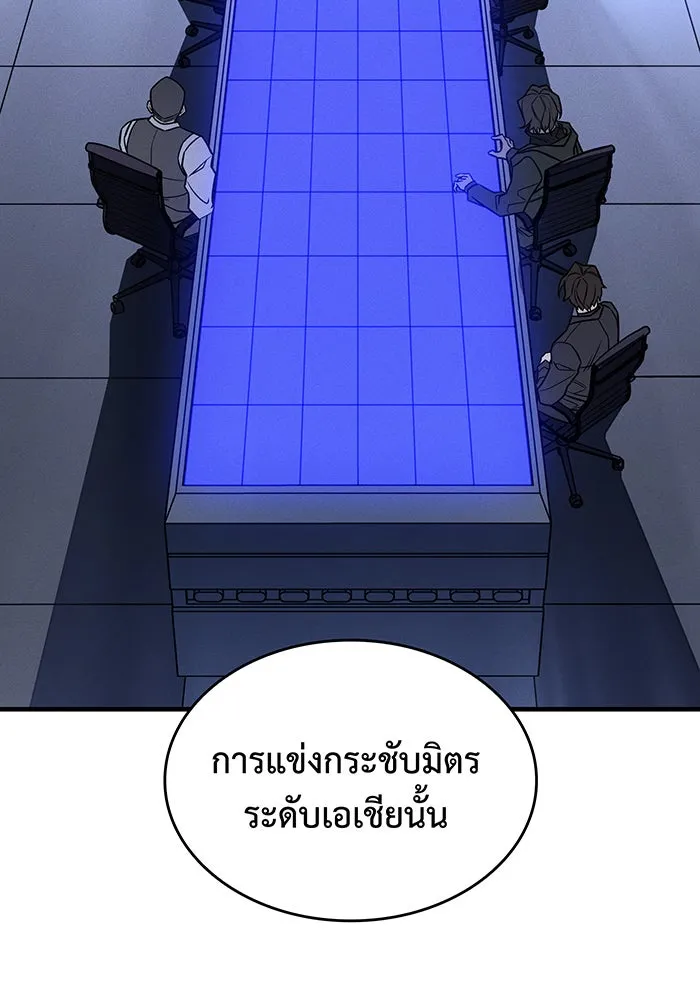 เกิดใหม่พร้อมพลังแห่งราชัน ตอนที่ 50 รูปที่ 2