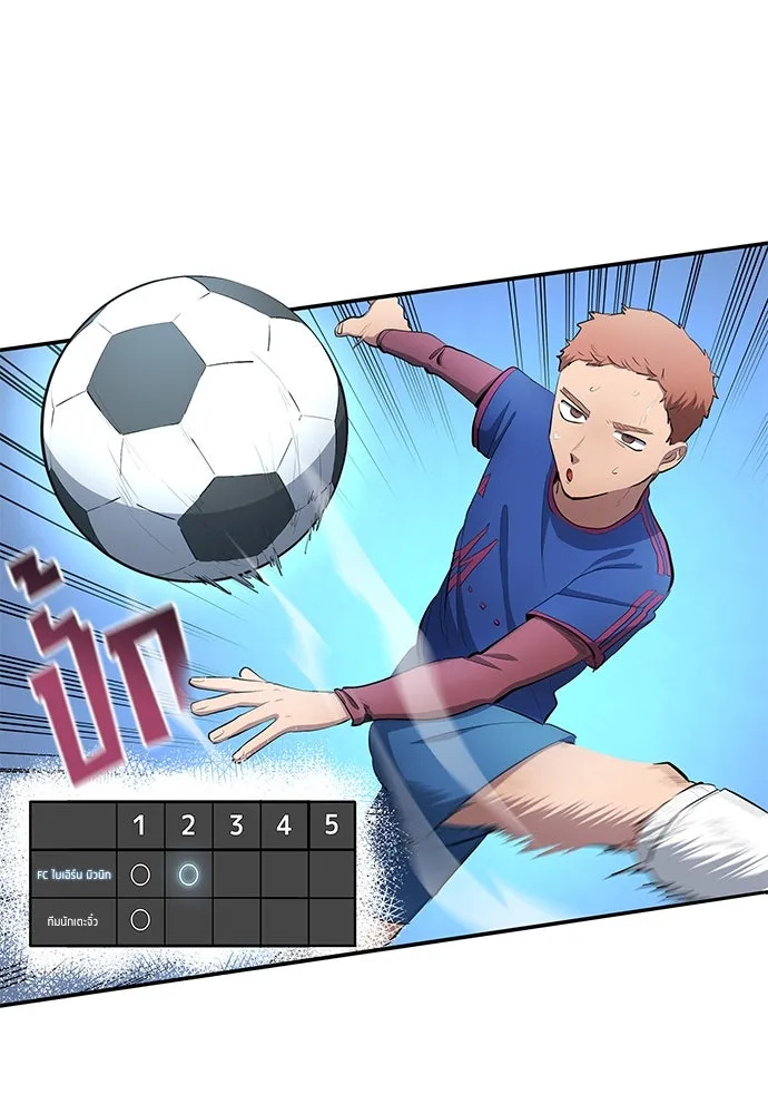 นักเตะแข้งสวรรค์ ตอนที่ 49 รูปที่ 10