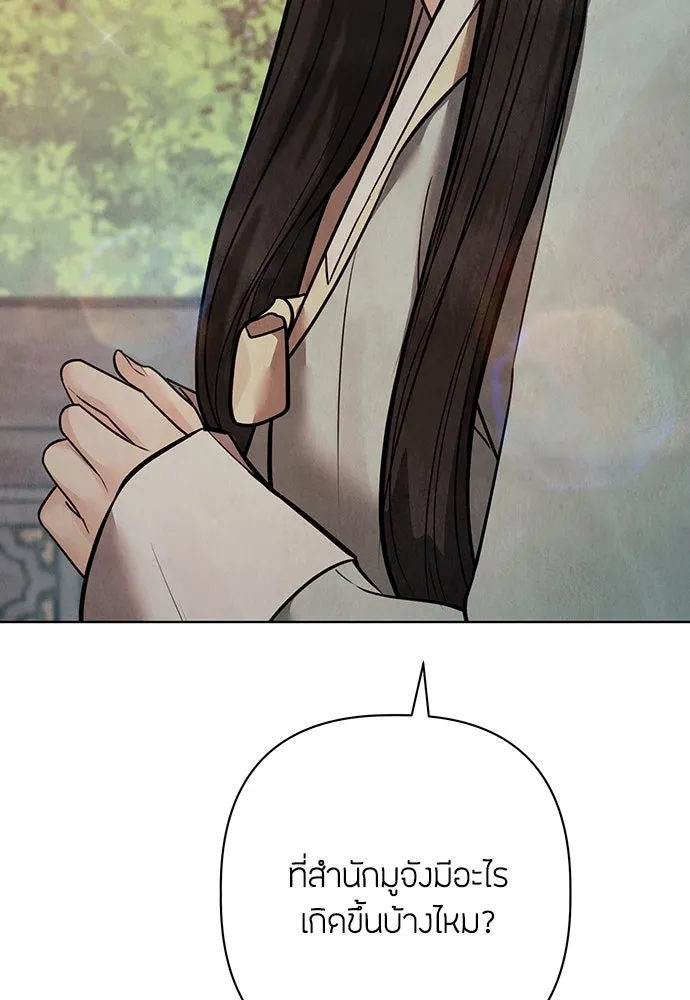 ความลับของสาวร่างทรง ตอนที่ 27 รูปที่ 107