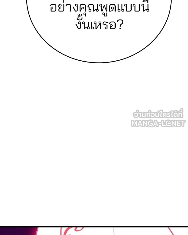 Player ตอนที่ 164 รูปที่ 18