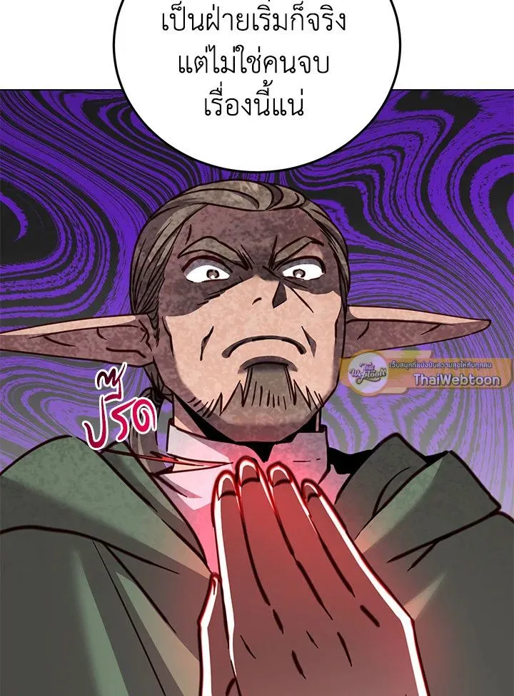 The Max Level Hero Has Returned การกล_บมาของว_รบ_ร_ษเวลต_น ตอนที่ ตอนที่ 180 รูปที่ 33