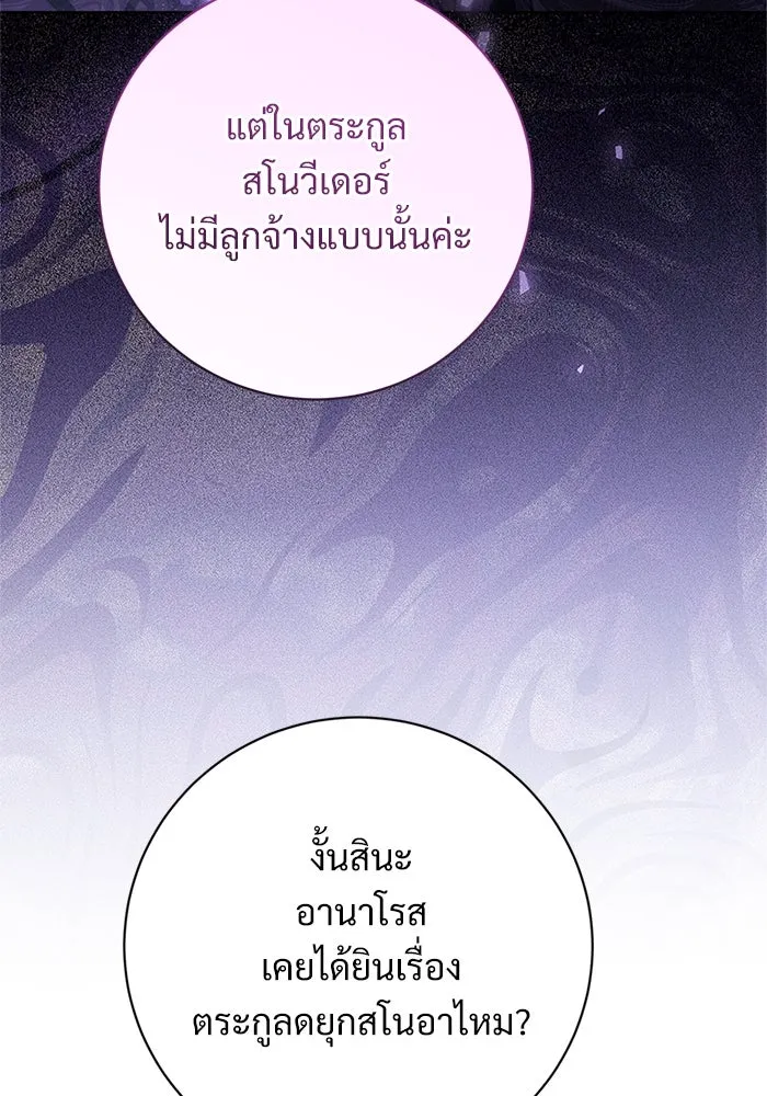 แด่ชู้รักของสามี ตอนที่ 80 รูปที่ 11