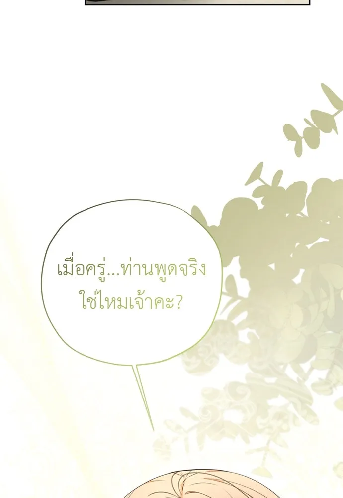 อัศวินเดลิเวอรี ตอนที่ 15 เบาะแสใหม่ รูปที่ 31