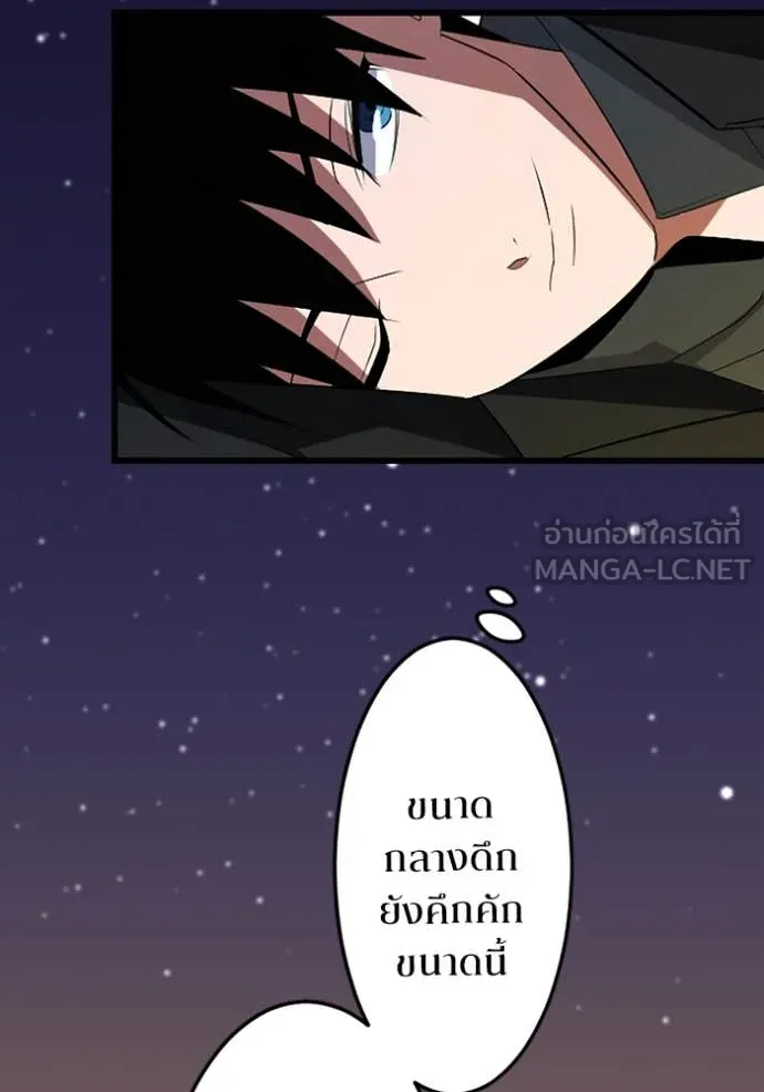 โคตรอาวุธลับ ตอนที่ 44 รูปที่ 76