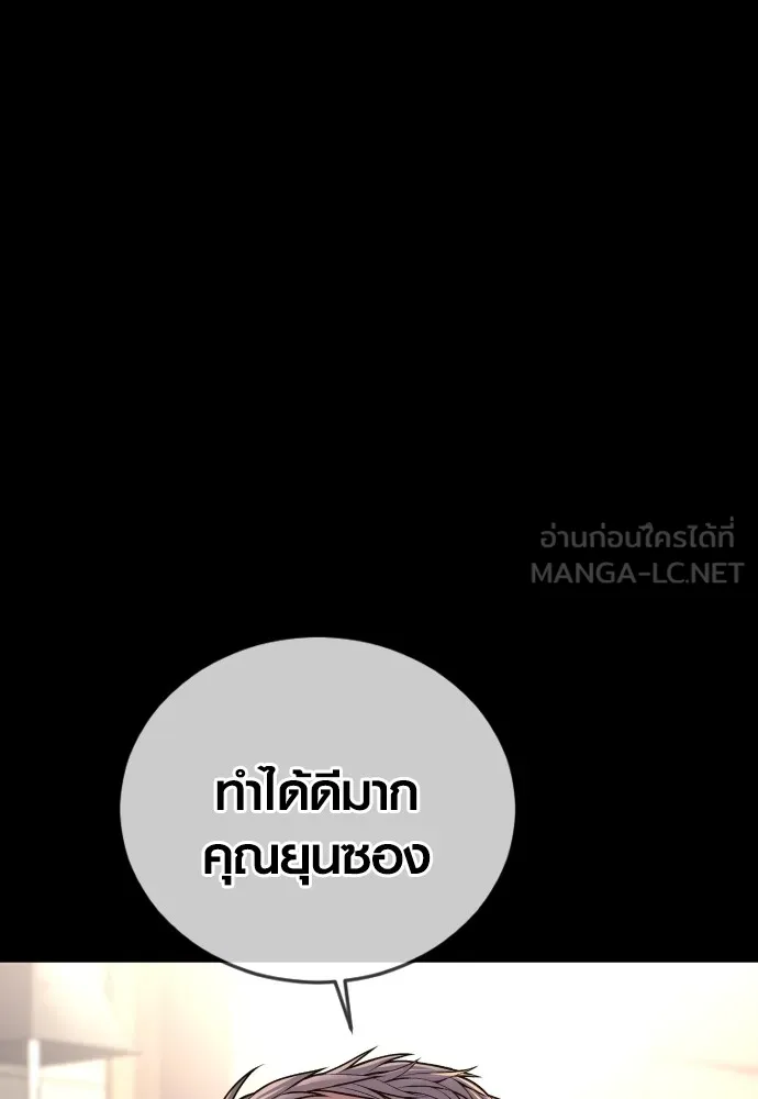 อาชญากรวัยเยาว์ ตอนที่ 75 เริ่มการไล่ล่า รูปที่ 6