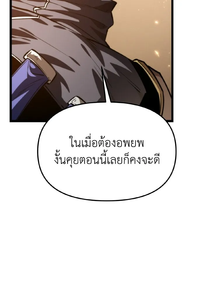 การแข่งขันของผู้เกิดใหม่ ตอนที่ 109 รูปที่ 34