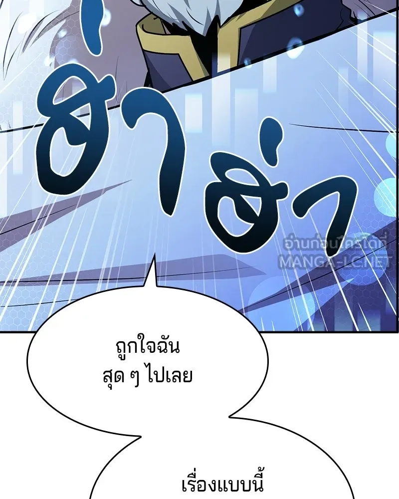 เจ้าชายแผนโบราณ ตอนที่ 47 รูปที่ 198