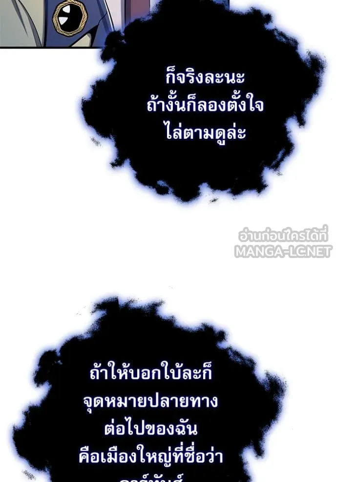 ศาสตราจารย์จำเป็น ตอนที่ 90 รูปที่ 37