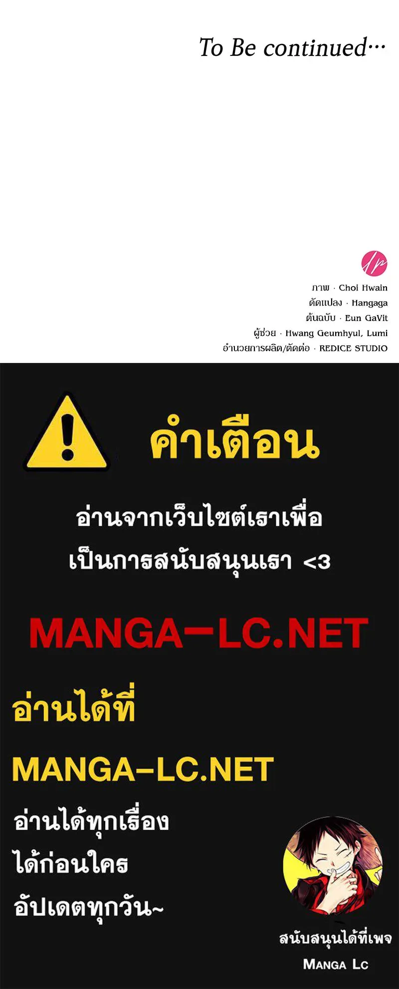 กำราบรักร้ายนายจอมพยศ ตอนที่ 41 รูปที่ 138