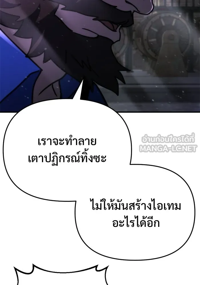 โกดังลับหลังโลกแตก ตอนที่ 69 รูปที่ 78