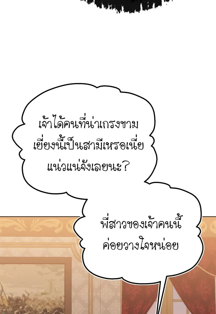 บุปผาลบคมดาบ ตอนที่ 24 รูปที่ 59