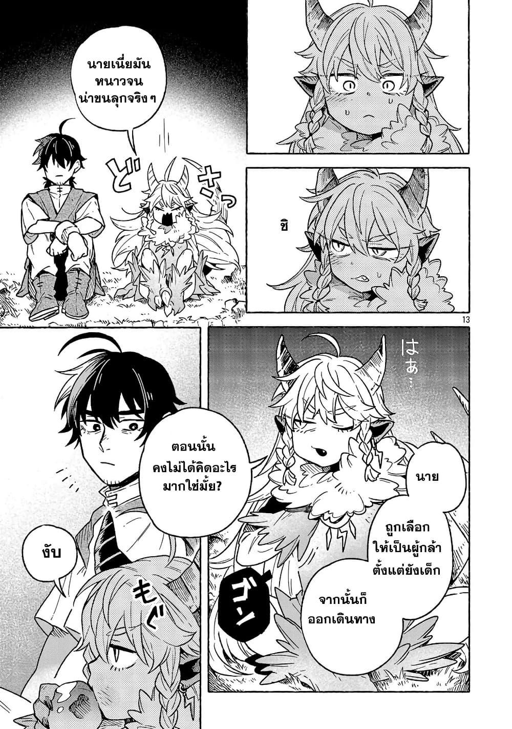 Manga-lc-com อ่านมังงะ อ่านการ์ตูน ออนไลน์ ฟรี (Moto) Yuusha to (Jiki) Maou No, Maou-jou Made No Arukikata ตอนที่ 1 2 3 4 5 6 7 8 9 10 11 12 13 14 ฟรี ไม่มีโฆษณา Manga-lc - อ่าน มังงะ อ่าน การ์ตูน ออนไลน์ อ่านมังงะ ฟรี