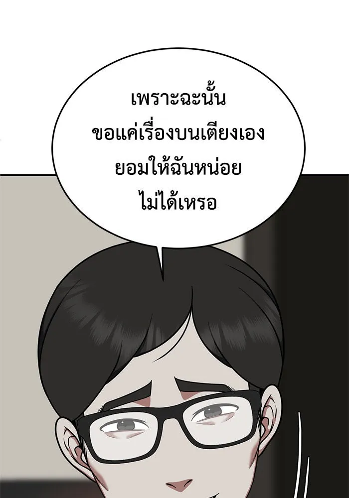 ช่วยเปลี่ยนฉันที ตอนที่ 168. คโยแทฮี 8 รูปที่ 43