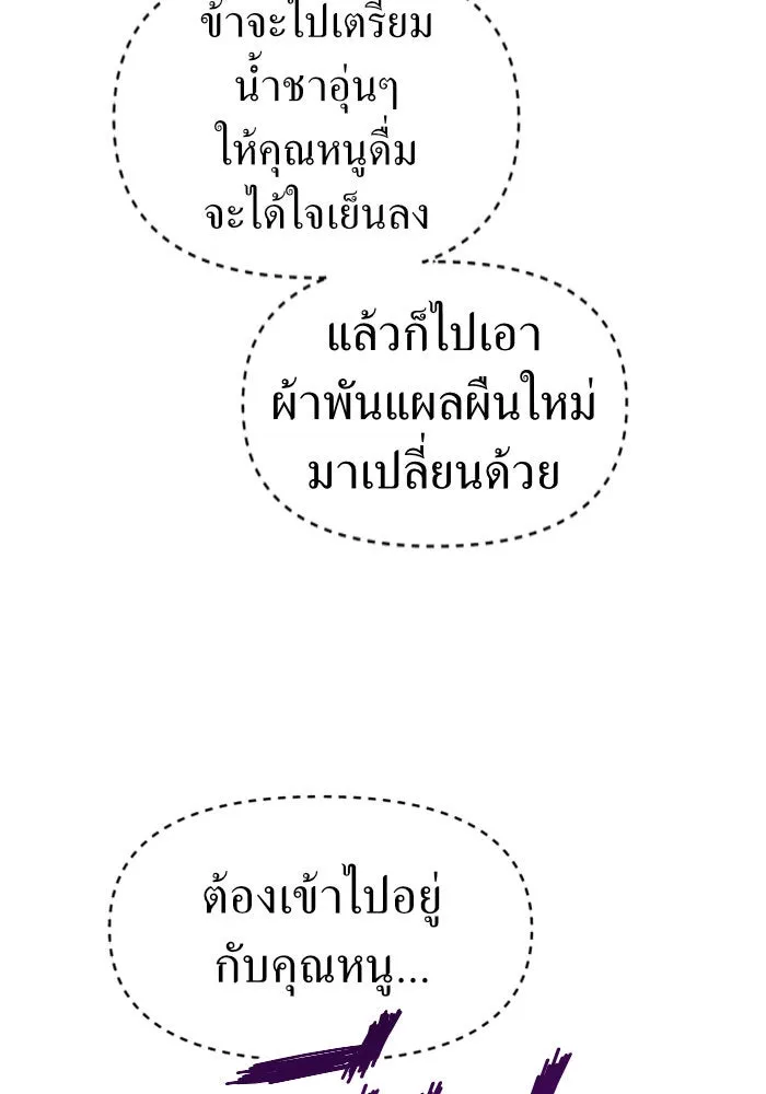 ชิงชีวิตพลิกลิขิตชะตา ตอนที่ 34. ความเอย ความรัก รูปที่ 67