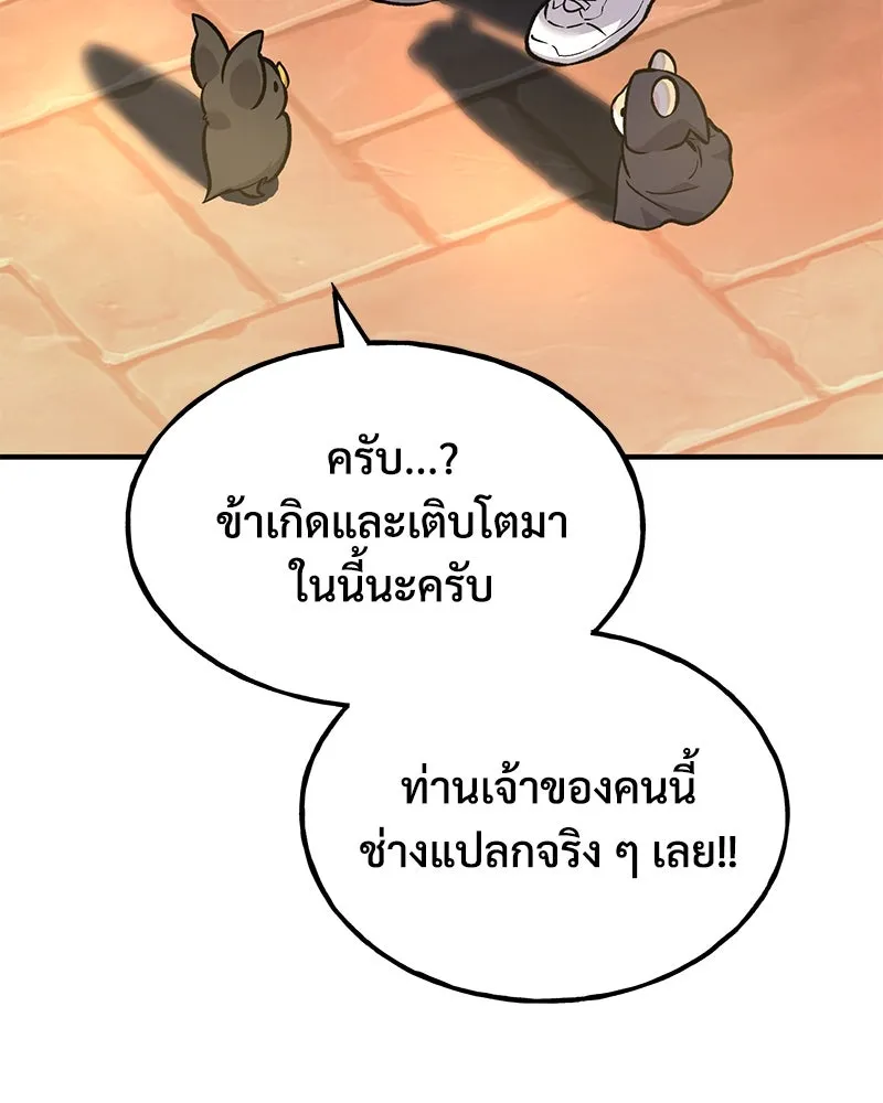 ปลูกผักพิชิตหอคอย ตอนที่ 100 (จบซีซัน 1) รูปที่ 10