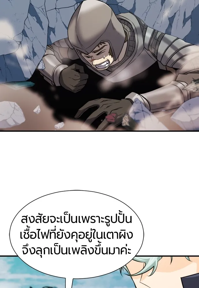 ยอดสถาปนิกผู้พิทักษ์อาณาจักร ตอนที่ 34 รูปที่ 52
