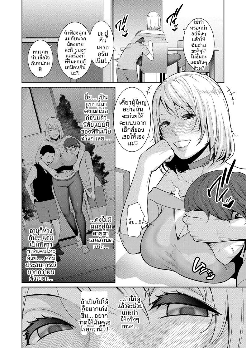Doujin-Lc- อ่าน โดจิน มังฮวา เกาหลี ญี่ปุ่น จีน แปลไทย คุณแม่ของเพื่อนรัก (Gonza) ตอนที่ 1 2 3 4 5 6 7 8 9 10 11 12 13 14 ฟรี ไม่มีโฆษณา อ่าน โดจิน Manhwa เกาหลี ญี่ปุ่น จีน เรามีครบ คัดมาให้เน้นๆ โดจิน 18+ รับประกันความฟินโดย  Doujin Lc