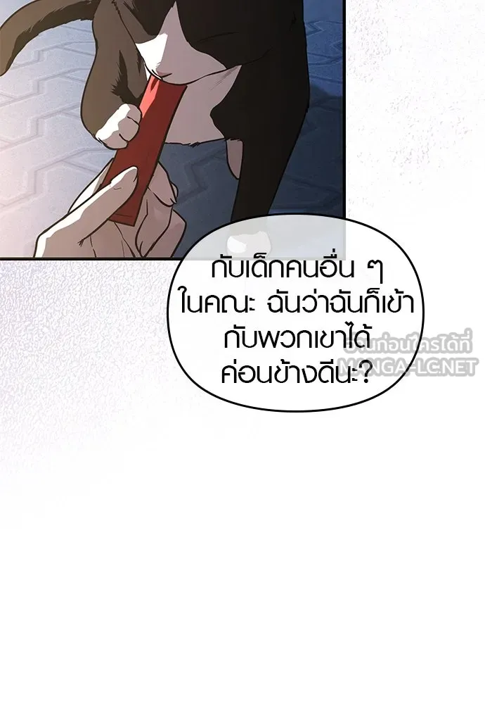 บันทึกรักลูกสาวเจ้าพ่อ ตอนที่ 38 รูปที่ 18