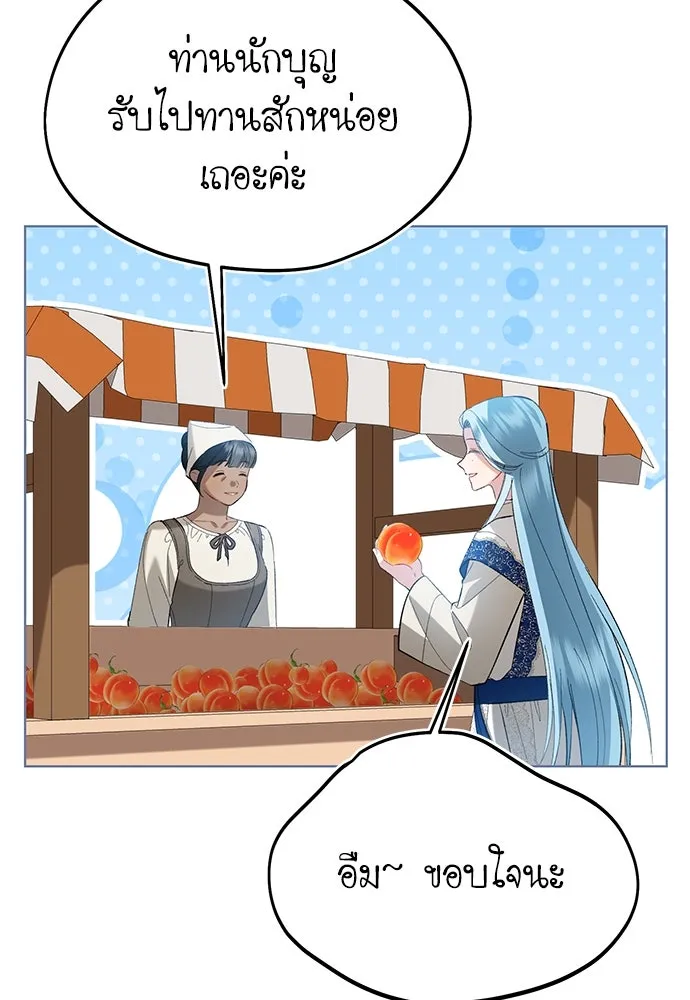 บุปผาลบคมดาบ ตอนที่ 44 รูปที่ 22