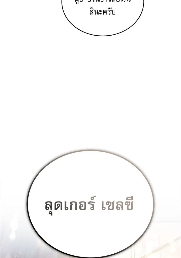 ศาสตราจารย์จำเป็นแห่งอะคาเดมี ตอนที่ 40 รูปที่ 124