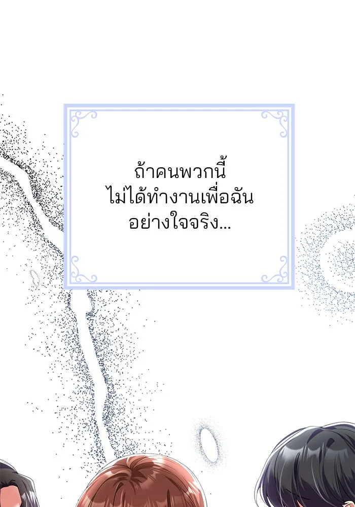 แผนหย่าสามีทรราช ตอนที่ 43 รูปที่ 34