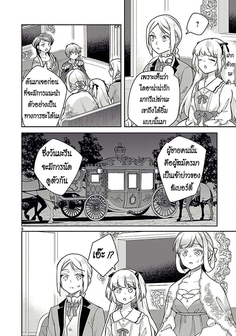 Manga-lc-com อ่านมังงะ อ่านการ์ตูน ออนไลน์ ฟรี Akuyaku Reijo No Ani Ni Tensei Shimashita ตอนที่ 1 2 3 4 5 6 7 8 9 10 11 12 13 14 ฟรี ไม่มีโฆษณา Manga-lc - อ่าน มังงะ อ่าน การ์ตูน ออนไลน์ อ่านมังงะ ฟรี