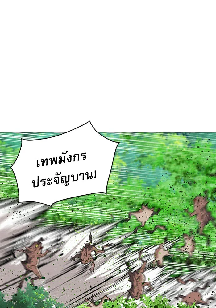 ดรูอิดแห่งสถานีโซล ตอนที่ 23 รูปที่ 95