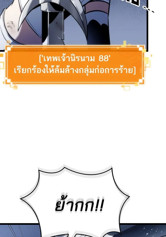 หลังวันสิ้นโลก ตอนที่ 114 รูปที่ 11