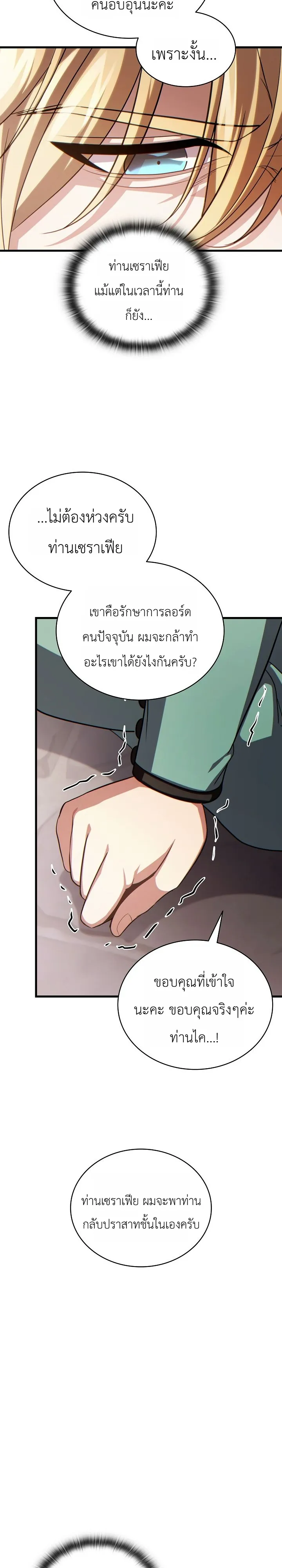 Manga-lc-com อ่านมังงะ อ่านการ์ตูน ออนไลน์ ฟรี The Lord Who Levels up by Devouring ท่านลอร์ดผู้อัปเลเวลจากก ตอนที่ 1 2 3 4 5 6 7 8 9 10 11 12 13 14 ฟรี ไม่มีโฆษณา Manga-lc - อ่าน มังงะ อ่าน การ์ตูน ออนไลน์ อ่านมังงะ ฟรี