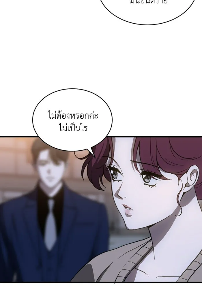 ชีวิตรักฉบับเดจาวู ตอนที่ 75 รูปที่ 46