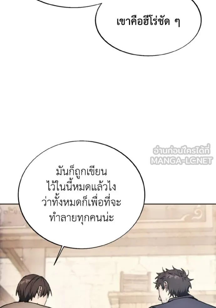 ศึกชิงบัลลังก์เทพเจ้ ตอนที่ 183 รูปที่ 55