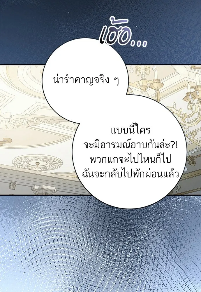 อยากได้ ก็เอาไป ตอนที่ 44 รูปที่ 104