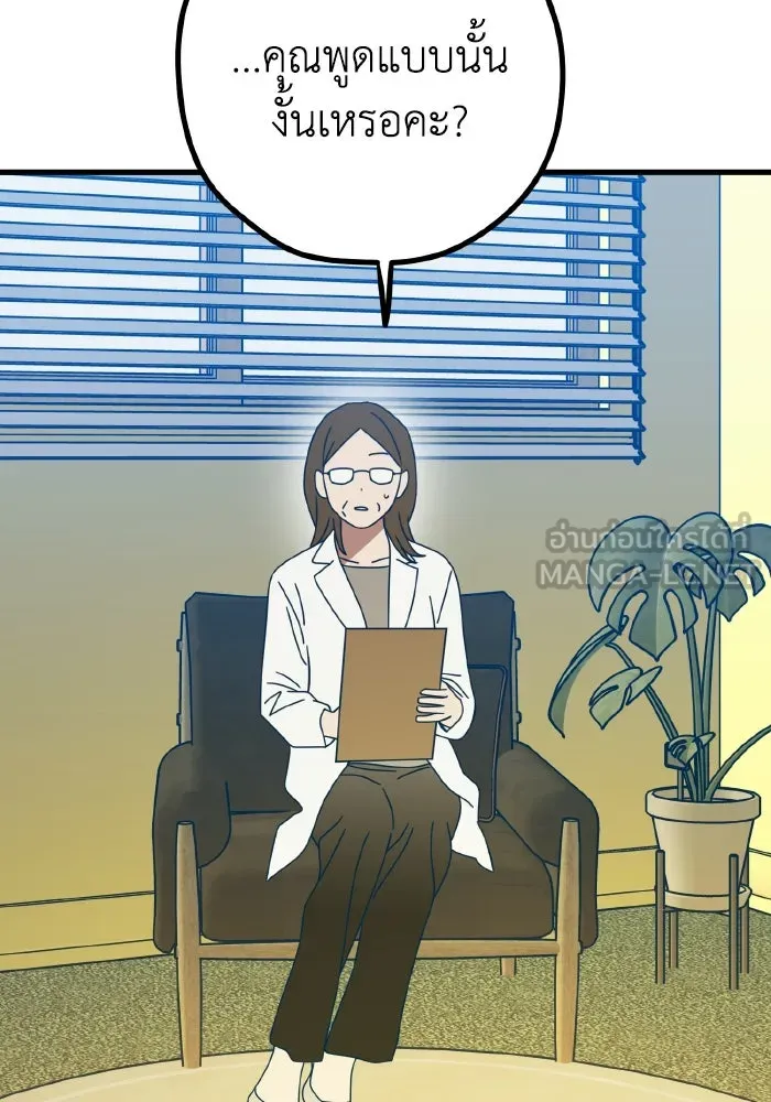 รักนี้ไม่มีรีไซเคิล ตอนที่ 104 รูปที่ 93