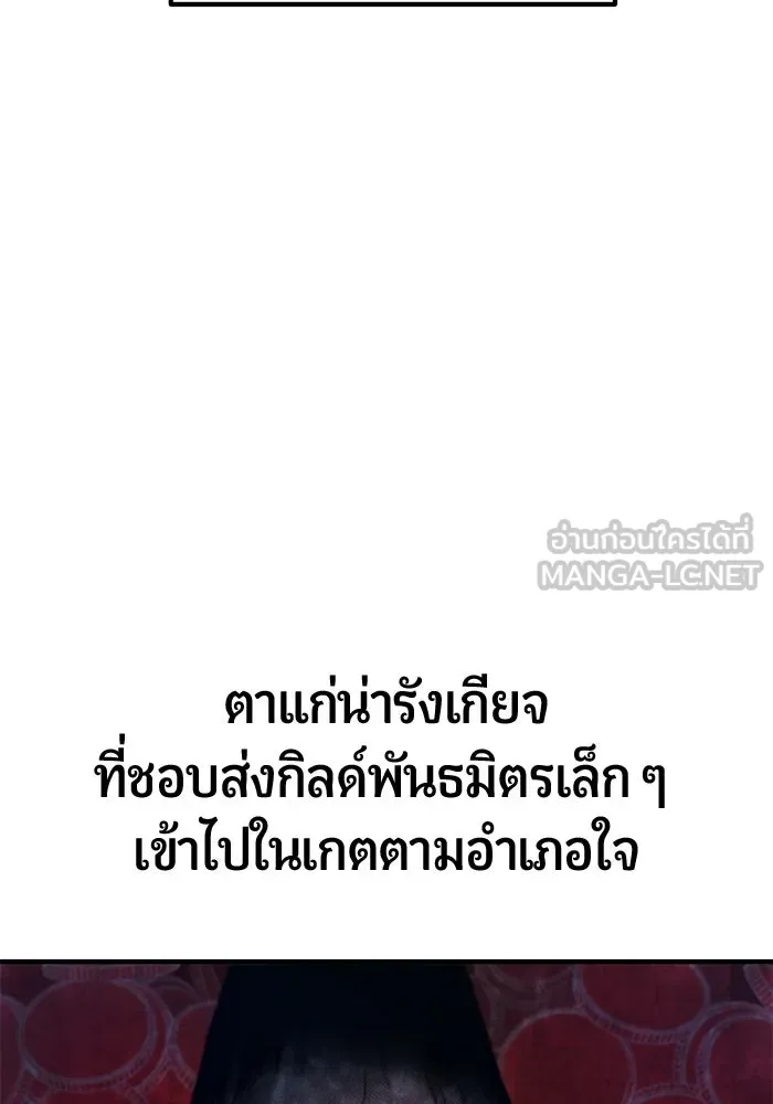 นักออกแบบเขาวงกตระดับชาติ ตอนที่ 1 รูปที่ 48