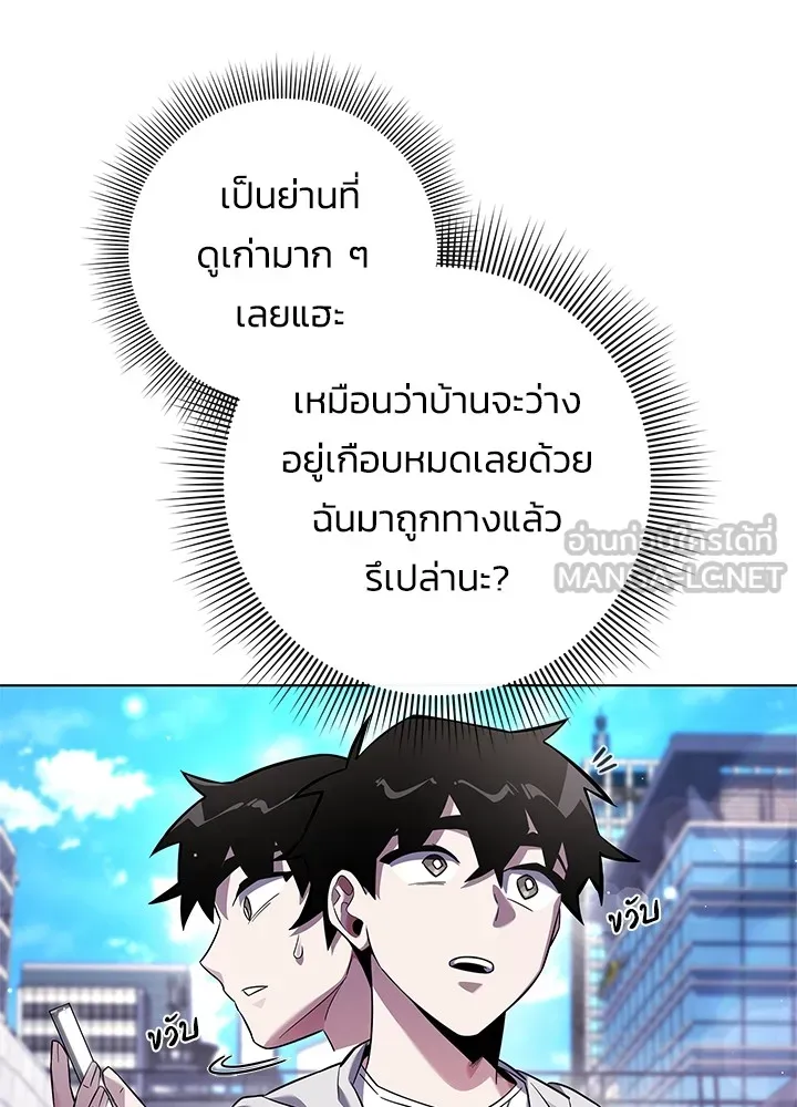 คืนแห่งโทแกบี ตอนที่ 15 รูปที่ 75