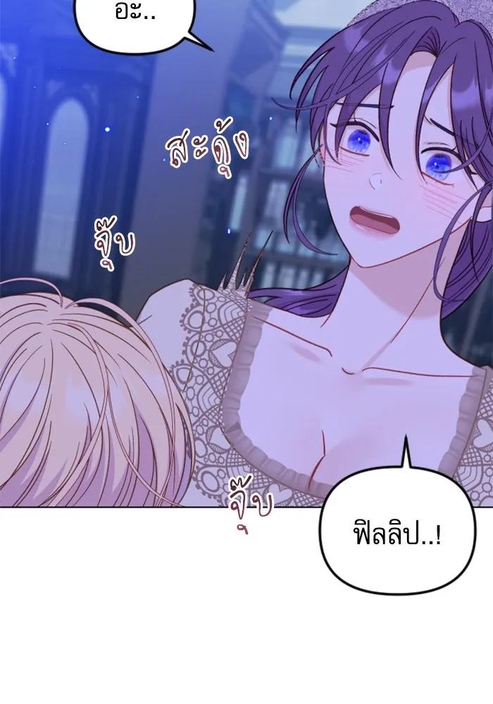 ไม่รักให้ตาย ตอนที่ 28 รูปที่ 59