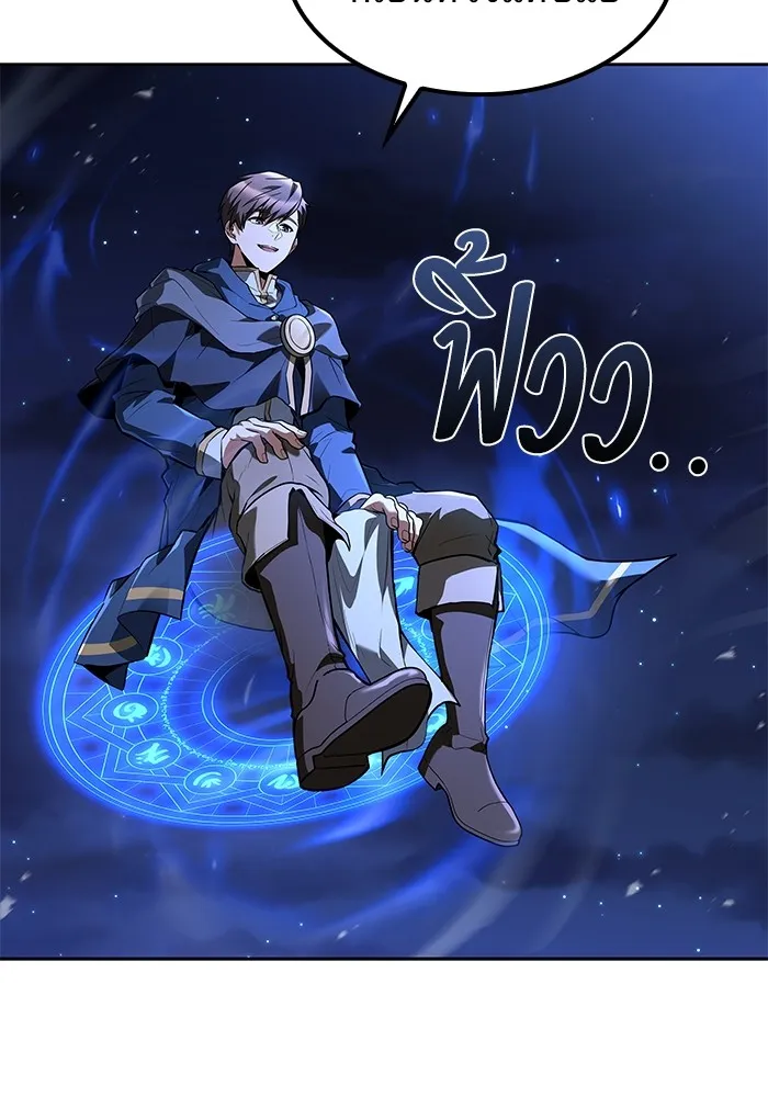 ครัวจอมเวท ตอนที่ 75 รูปที่ 89